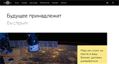 Desktop Screenshot of devinotele.com